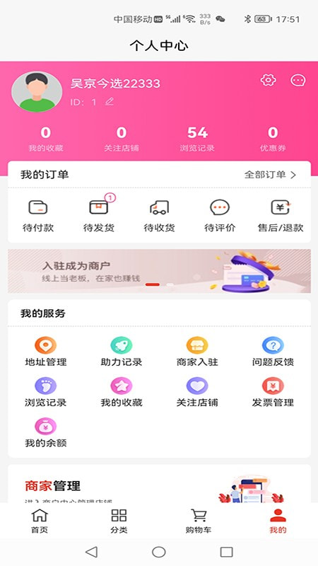 吴京今选3