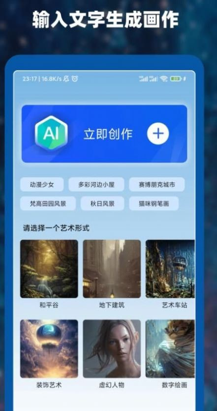 Ai作画大师1
