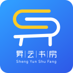昇云书房永久免费版下载