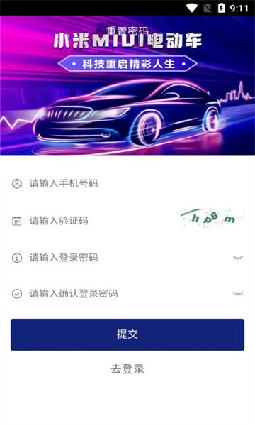 小米电动车2