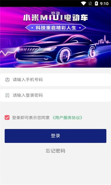 小米电动车1