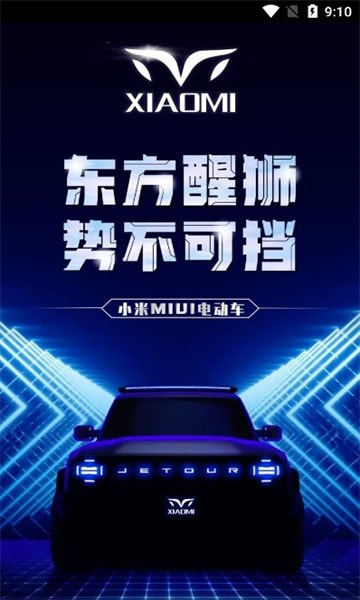 小米电动车0