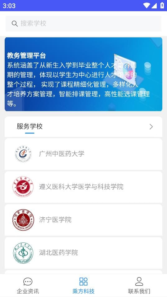 乘方教务2