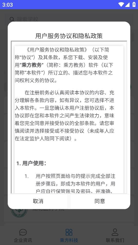 乘方教务1