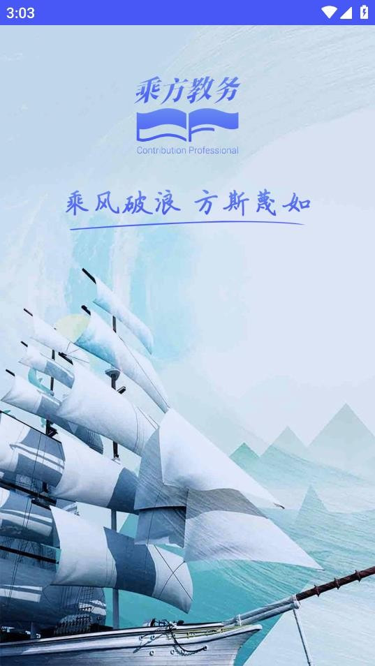 乘方教务0