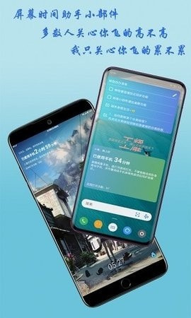 神奇小部件分享版0
