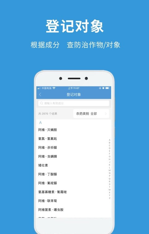 农查查1