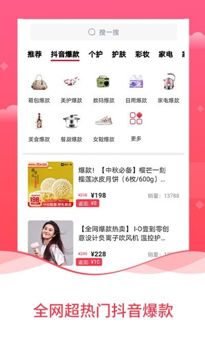抖宝小店app最新版本20230