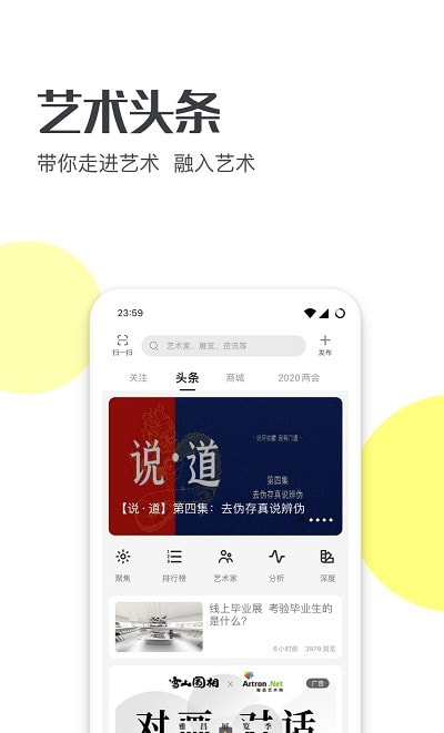 雅昌艺术头条网20234