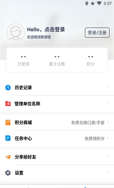 数钢管3