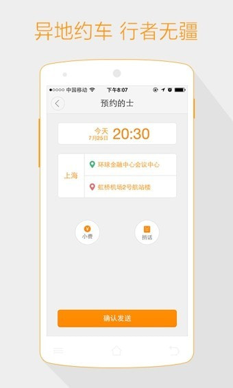 滴滴代驾1