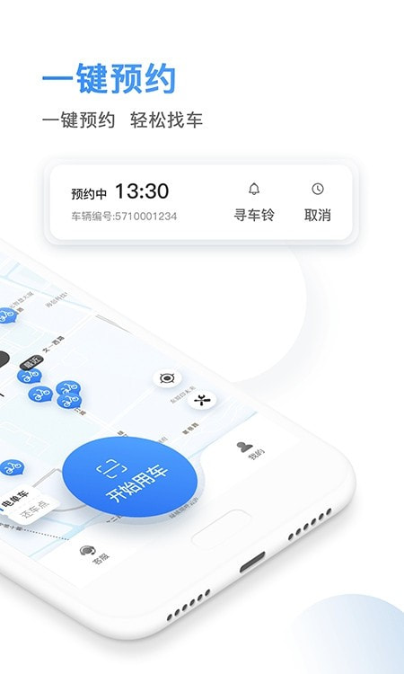 骑电单车1