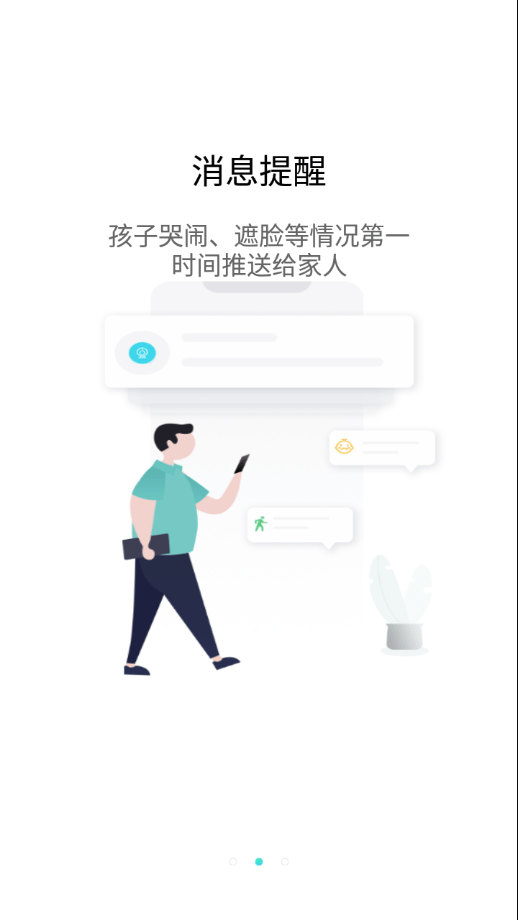 立家智能2