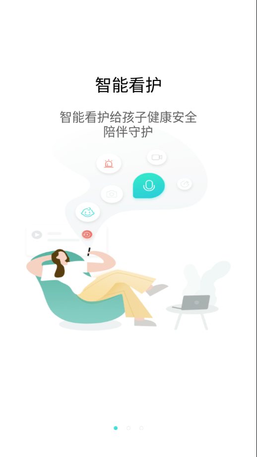 立家智能1