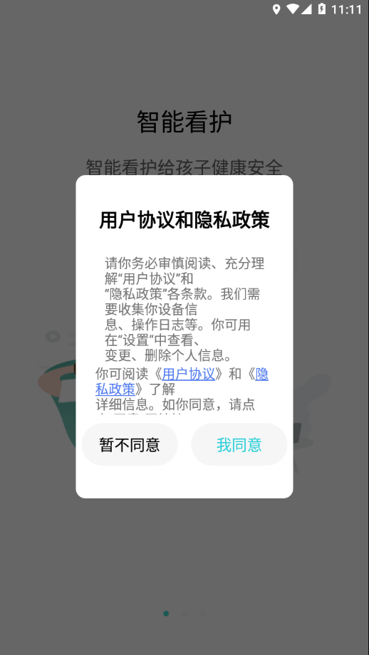 立家智能0