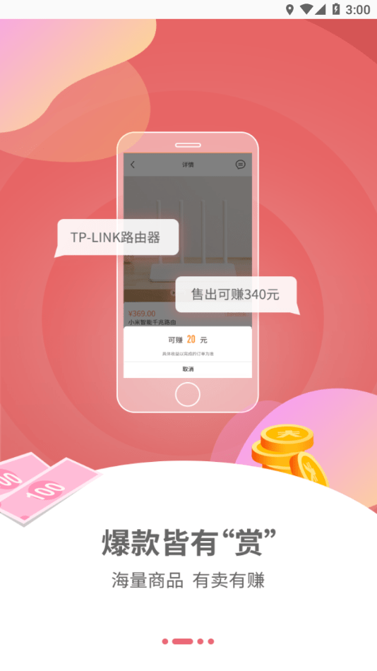 云货架大屏版1