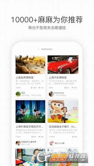 彩贝壳旅游0