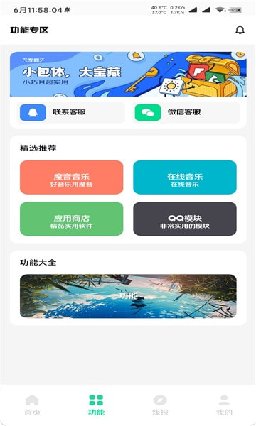 鹿子零助手2