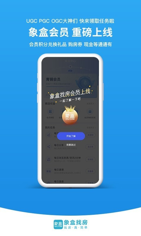 象盒找房1