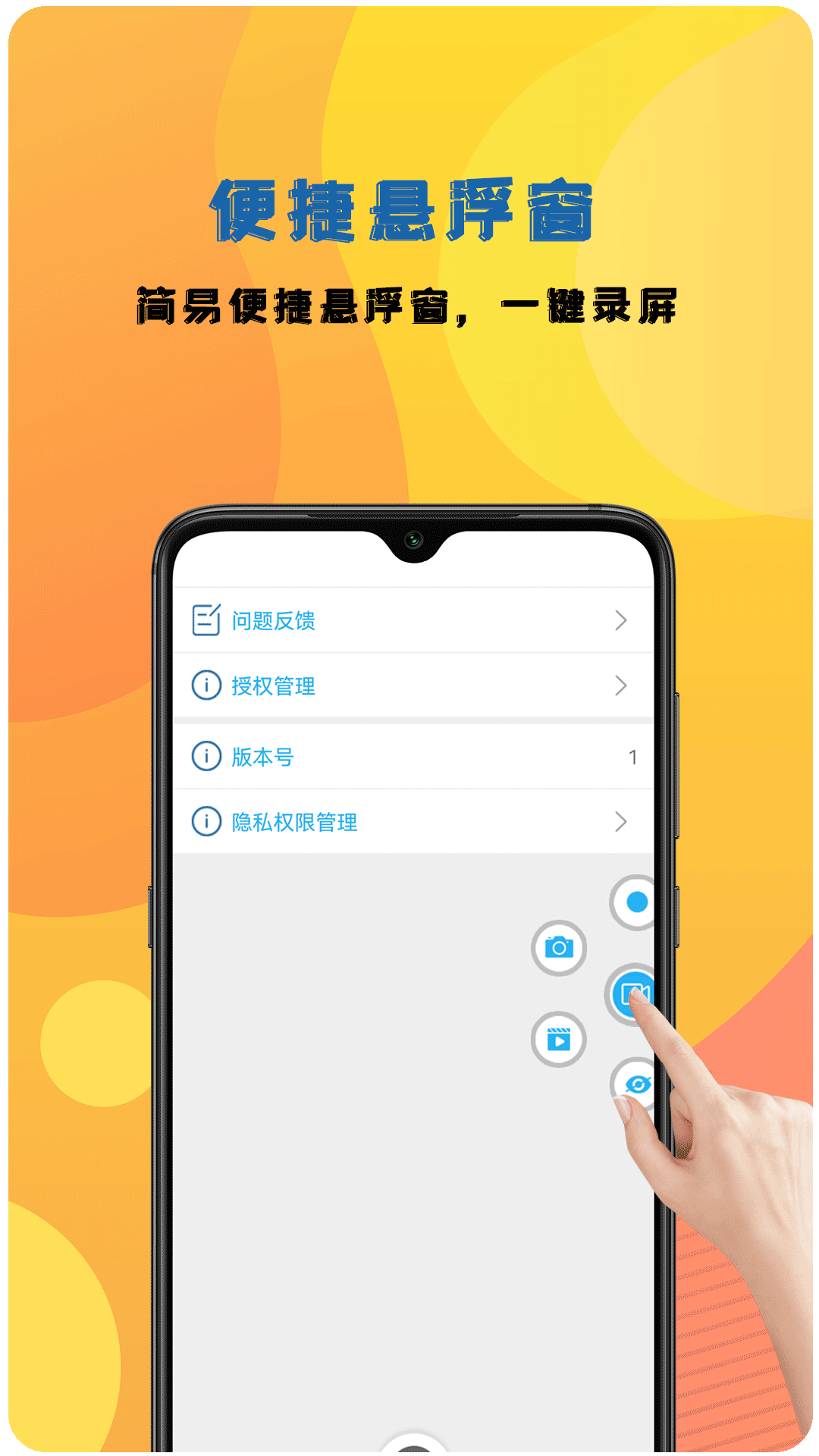 咔咔录屏大师0