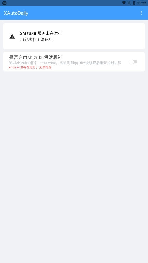 qq自动签到助手最新版0