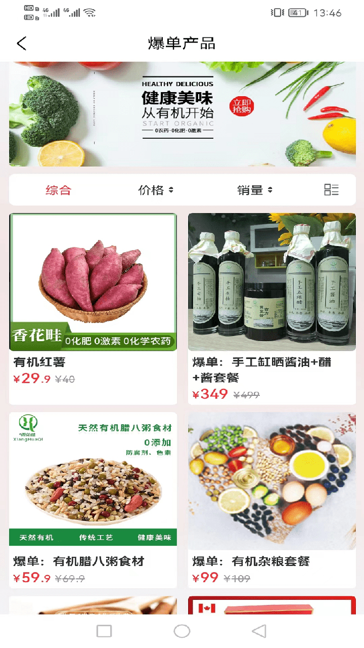 香花畦3