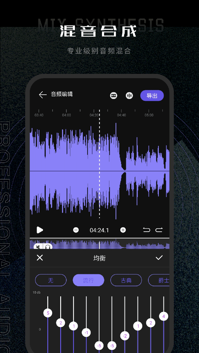 易剪辑音频编辑2