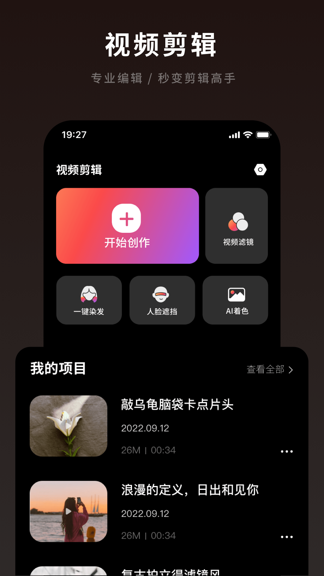 易剪辑视频编辑0