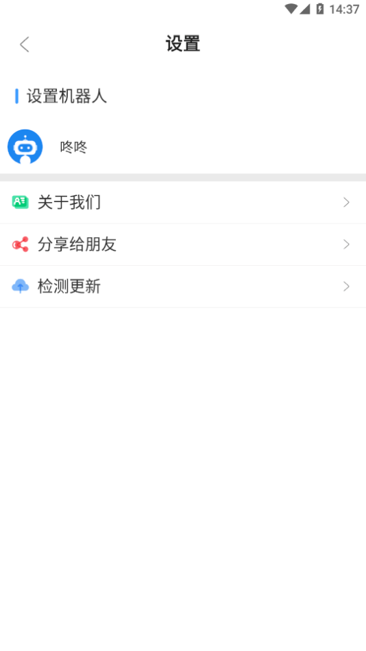 磁力检索机器人应用3