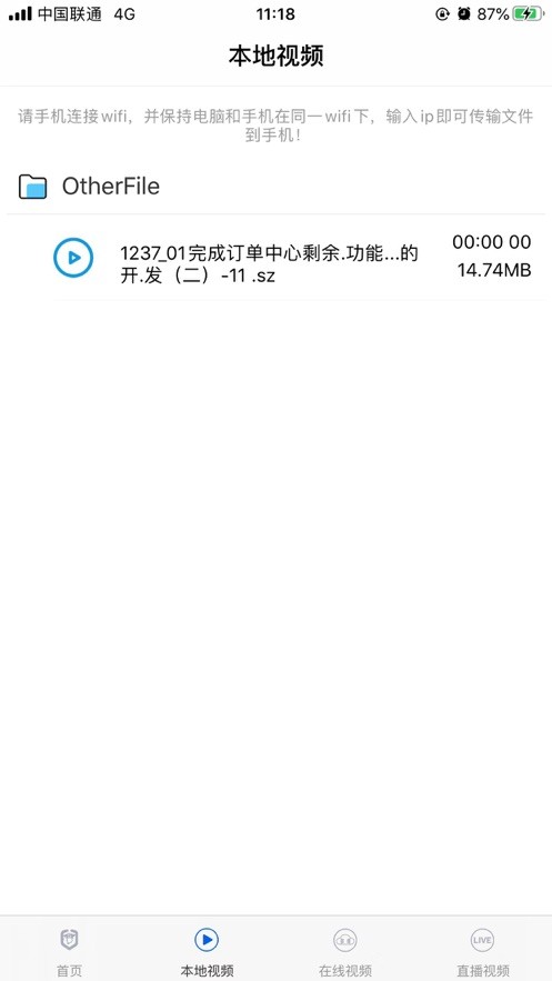 深造播放器3