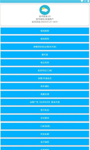 灿若工具箱3