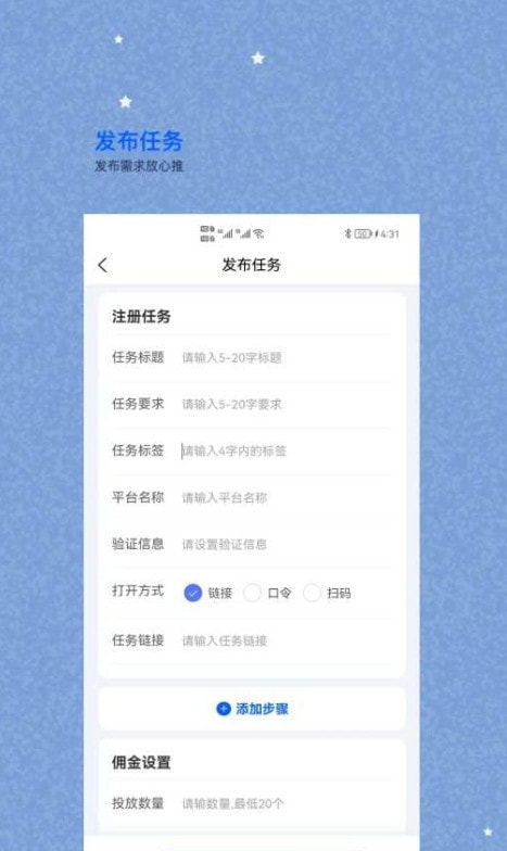 数推兼职平台1
