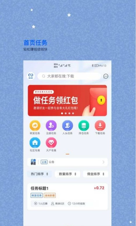 数推兼职平台0