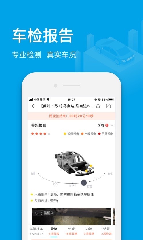 天天拍车经销商版0