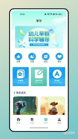 兔兔悦读1