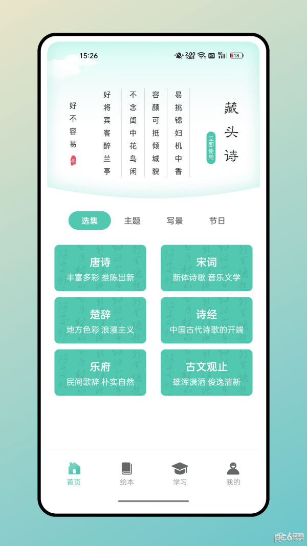 兔兔悦读0