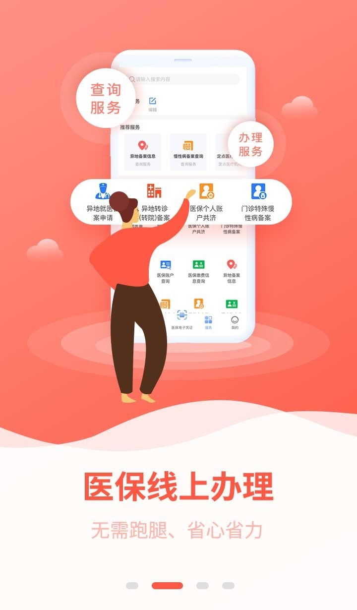 广西医保1