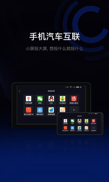 亿连驾驶助手3