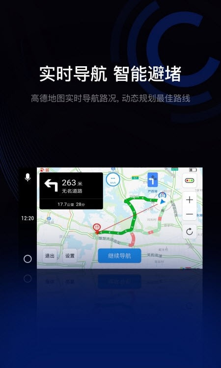 亿连驾驶助手2