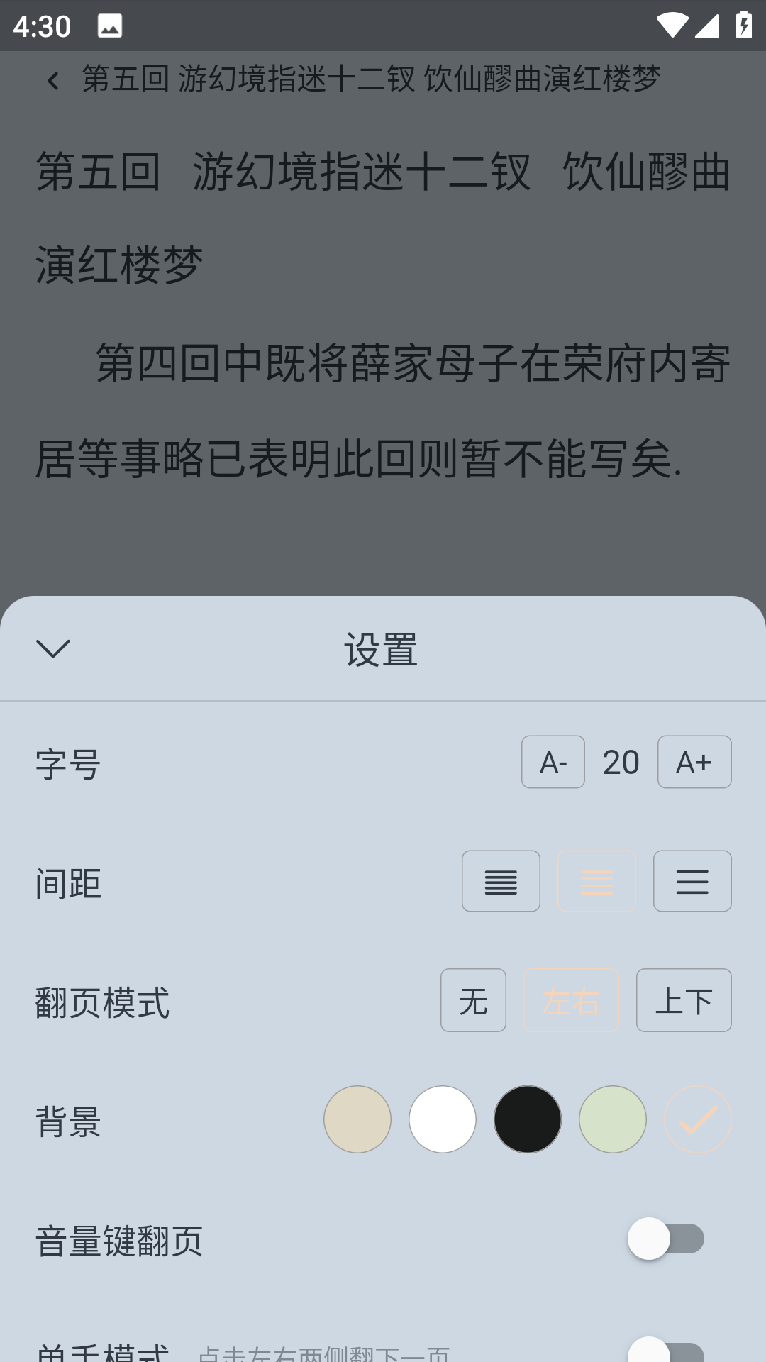 喵见阅读2