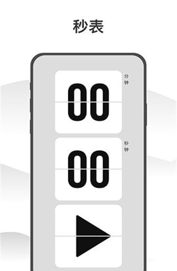 Wow时钟(Wow Clock)2
