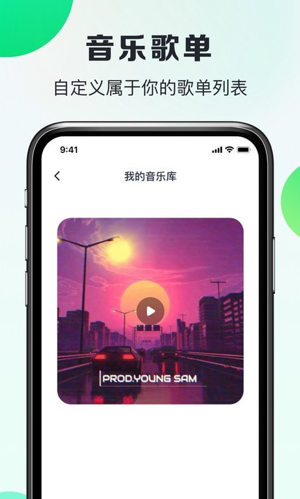 嗨曲音乐提取3