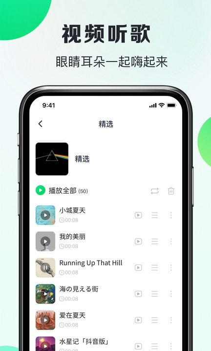 嗨曲音乐提取2