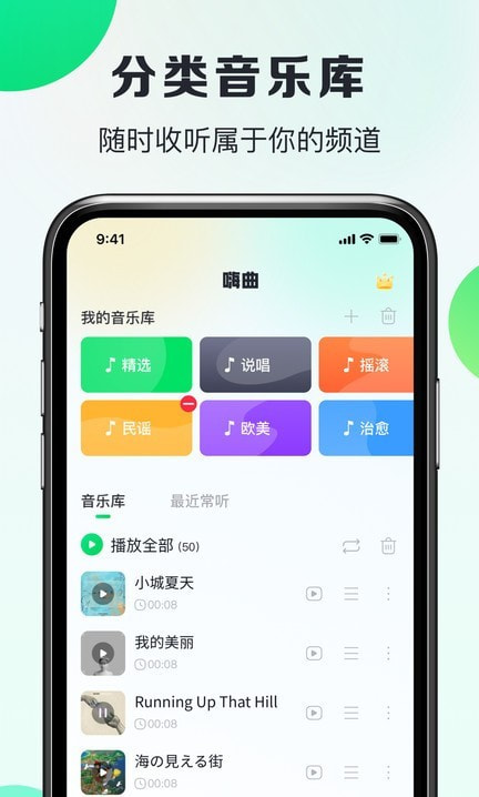 嗨曲音乐提取0