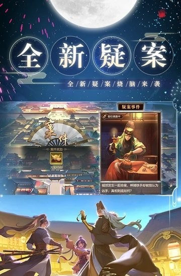 神都探奇神都疑案0