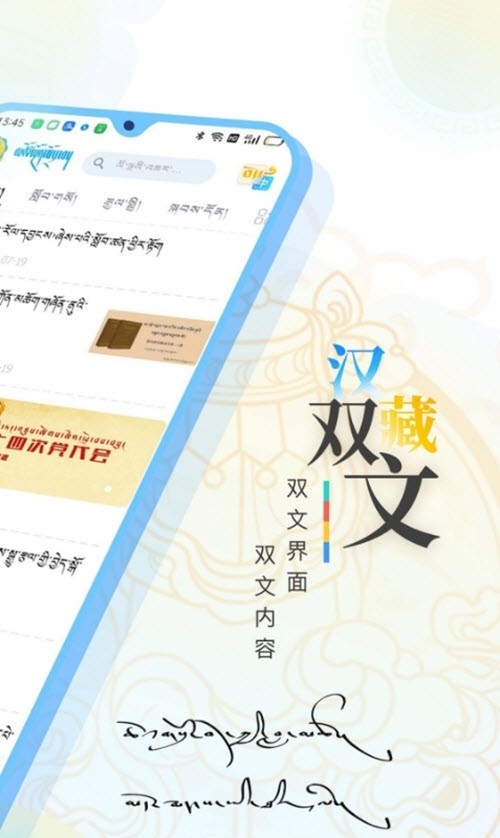 青海湖网APP2