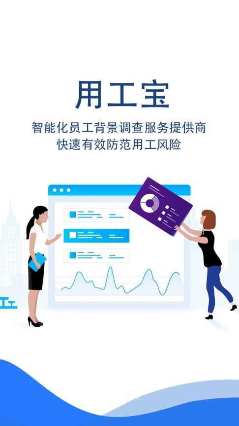 用工宝4