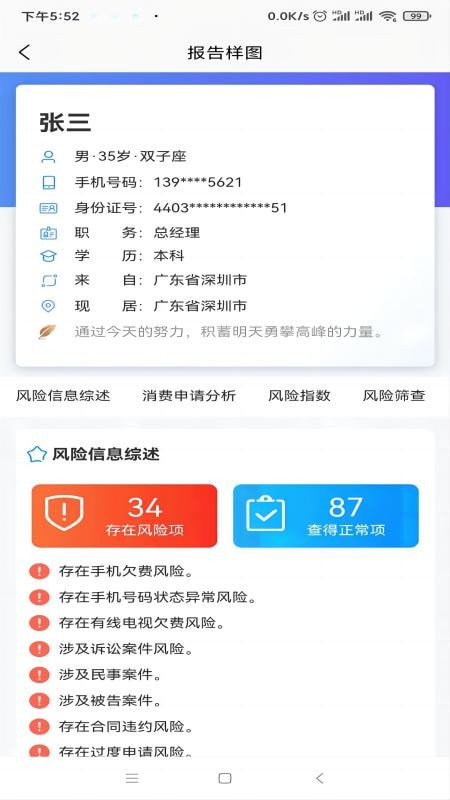用工宝2