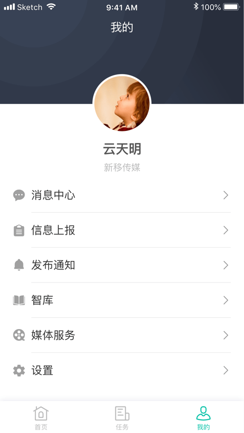 飞鸽互动app下载安装3
