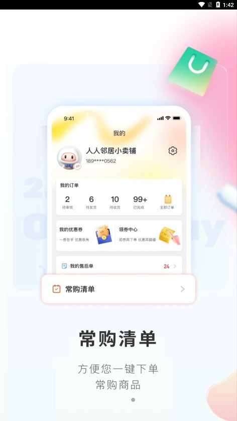 便利小二3